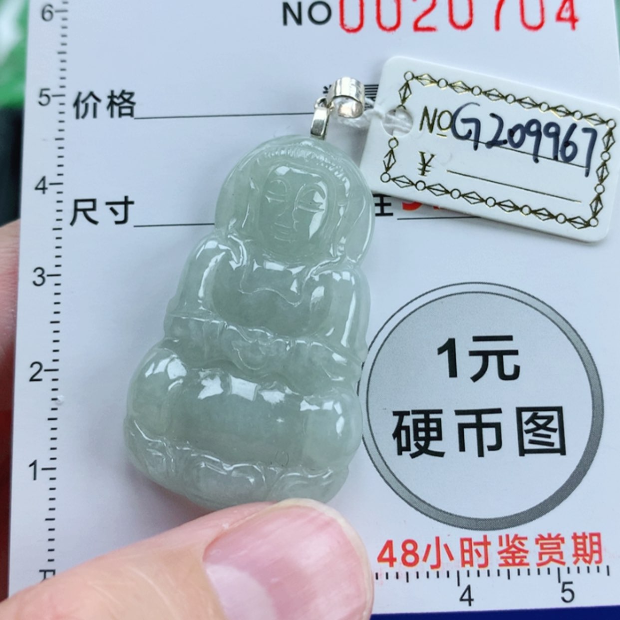 【闪购商品】翡翠挂件未镶嵌翡翠