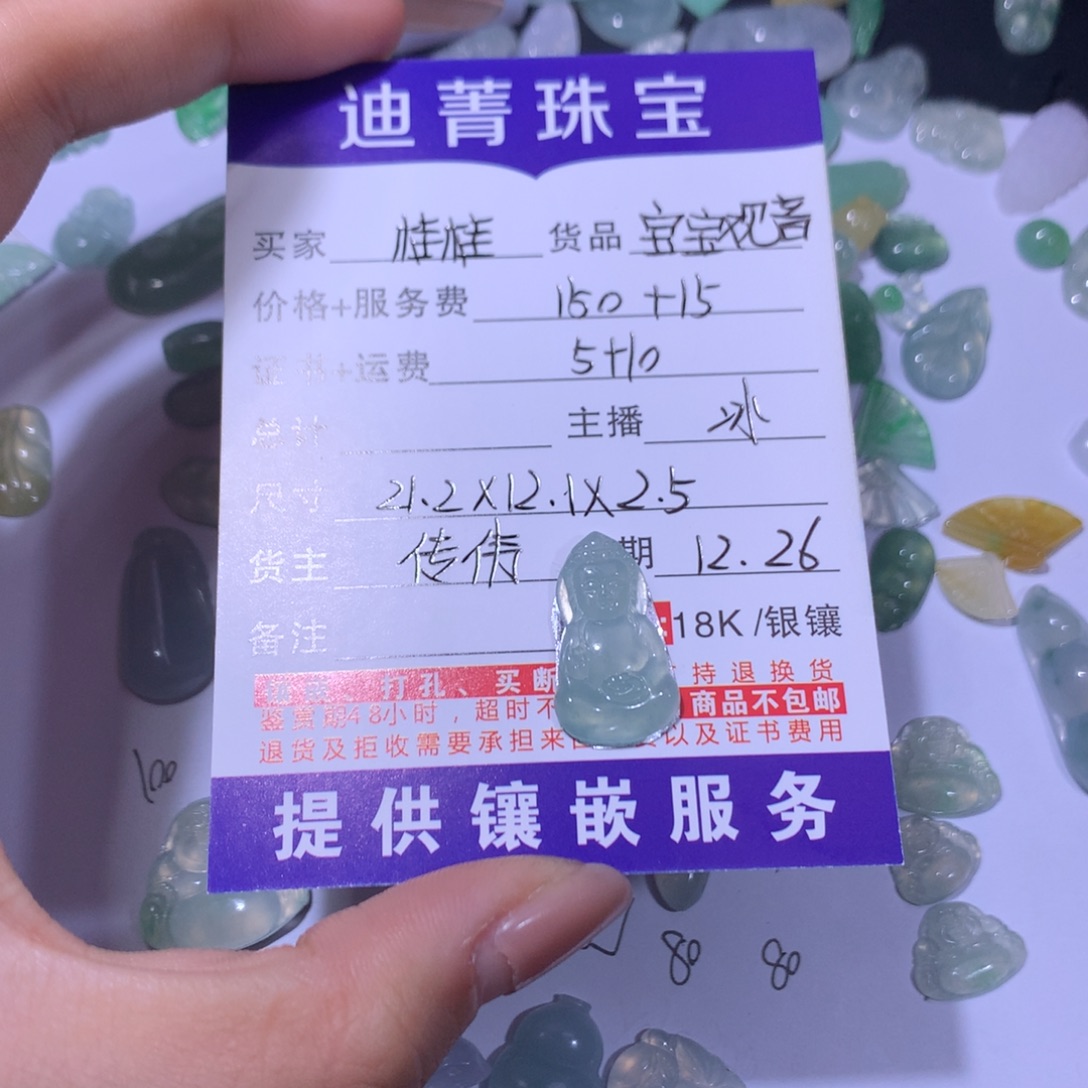 桂***桂翡翠未镶嵌颈饰观音