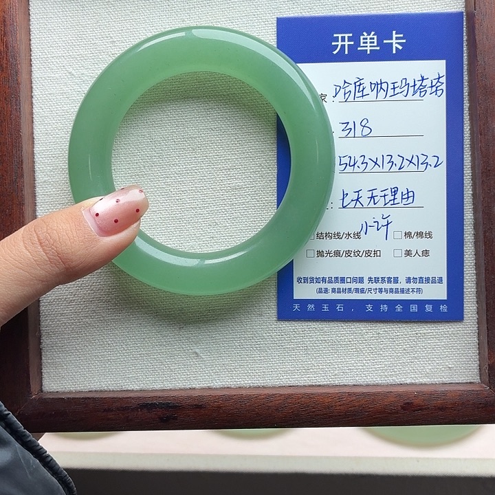 *****石英质玉未镶嵌手镯