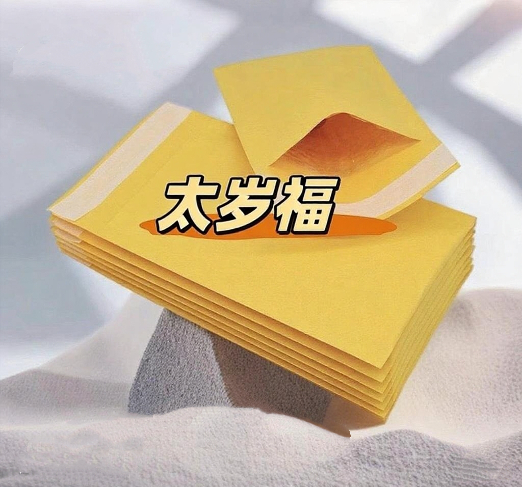 【陈老师专属】蛇年 蛇猴虎猪龙太岁专用福字