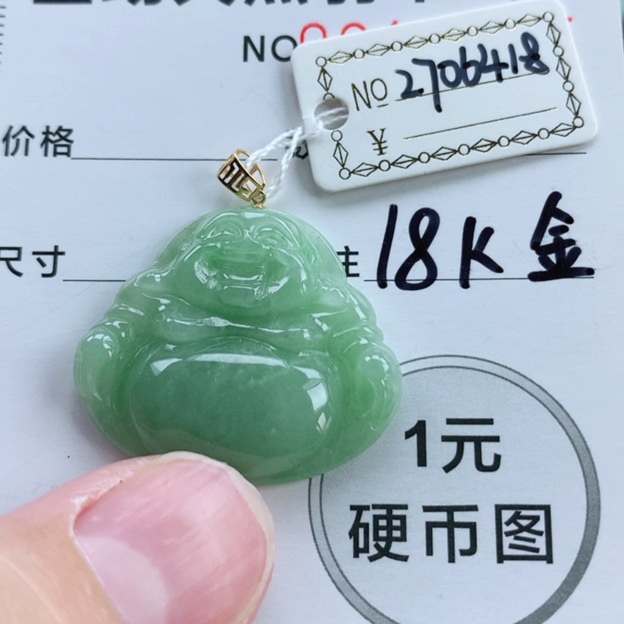 【闪购商品】翡翠挂件18K金镶嵌翡翠
