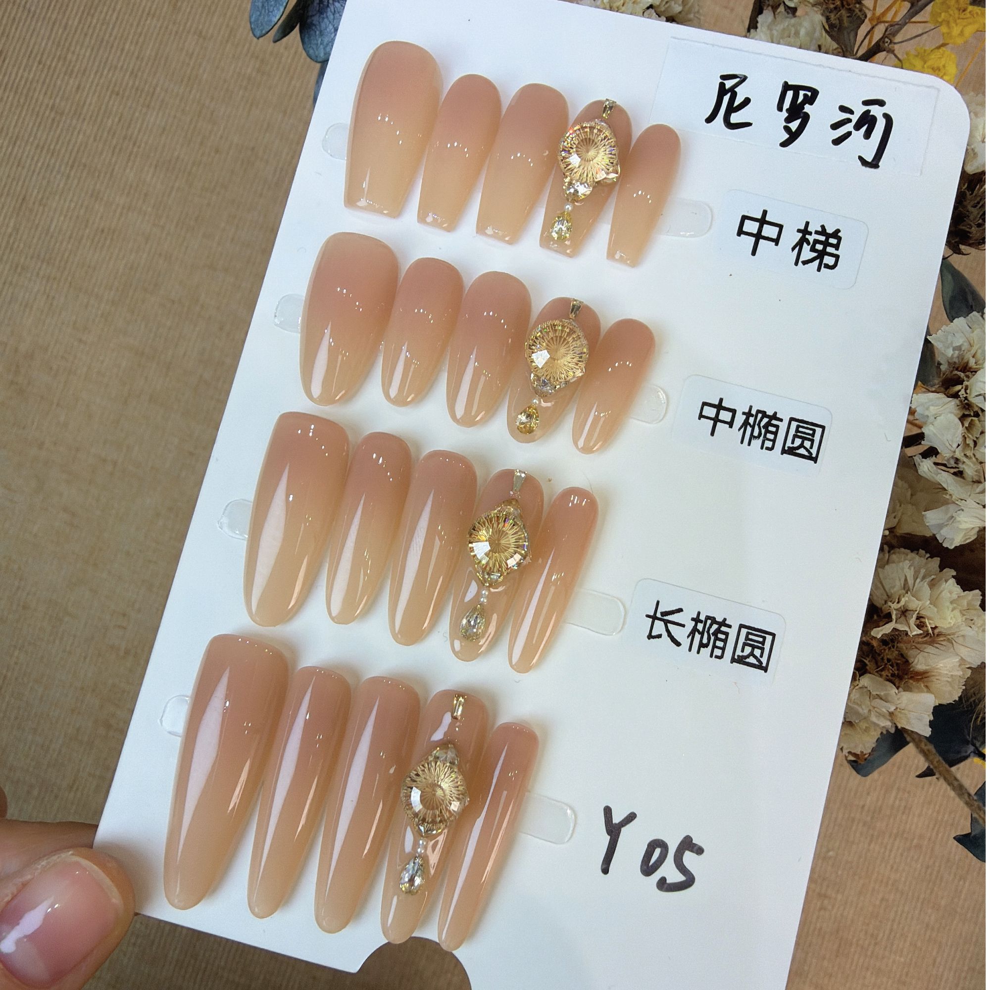 【尼罗河】—依梦手工穿戴甲