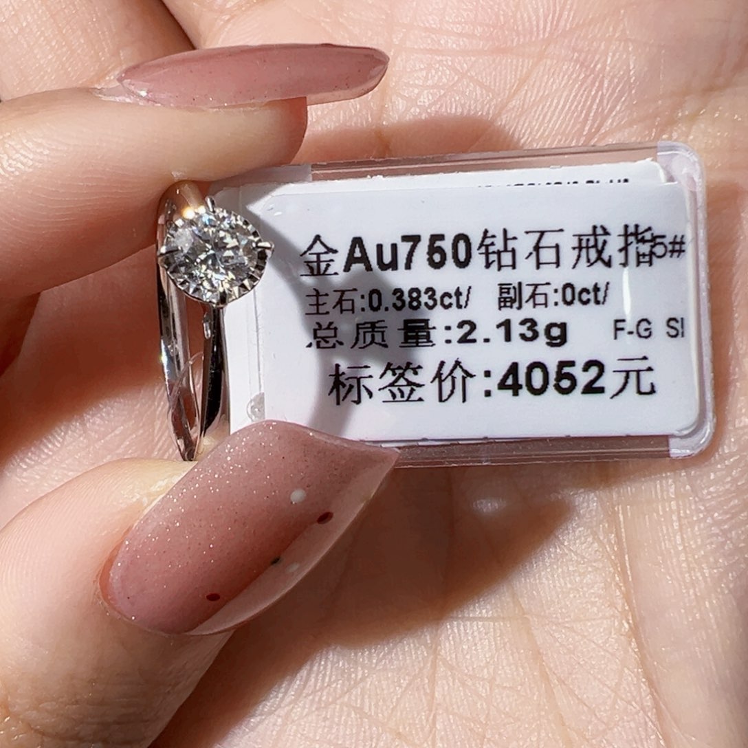钻石戒指/指环18K金镶嵌15圈