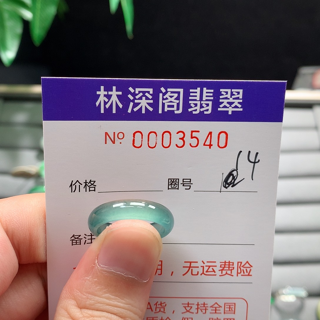 哎***米翡翠未镶嵌戒指翡翠