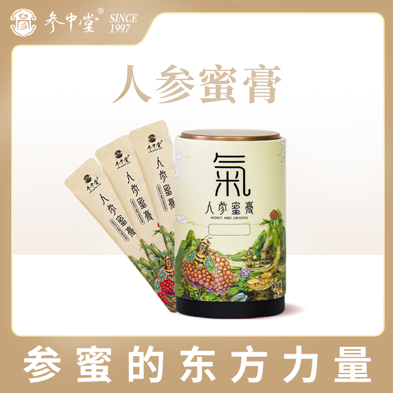 参中堂人参蜜膏 