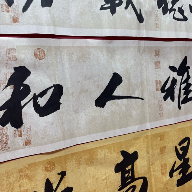 精品书画作品111