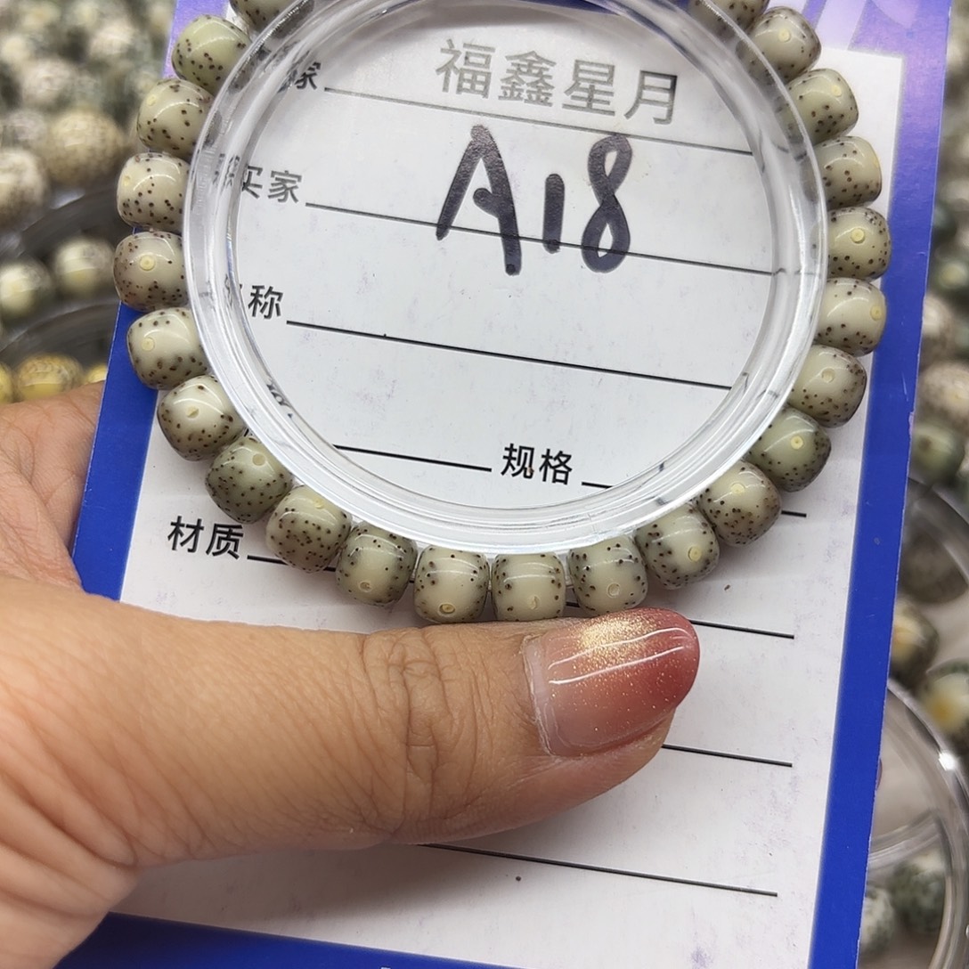 星月菩提吊坠a18**8*79999