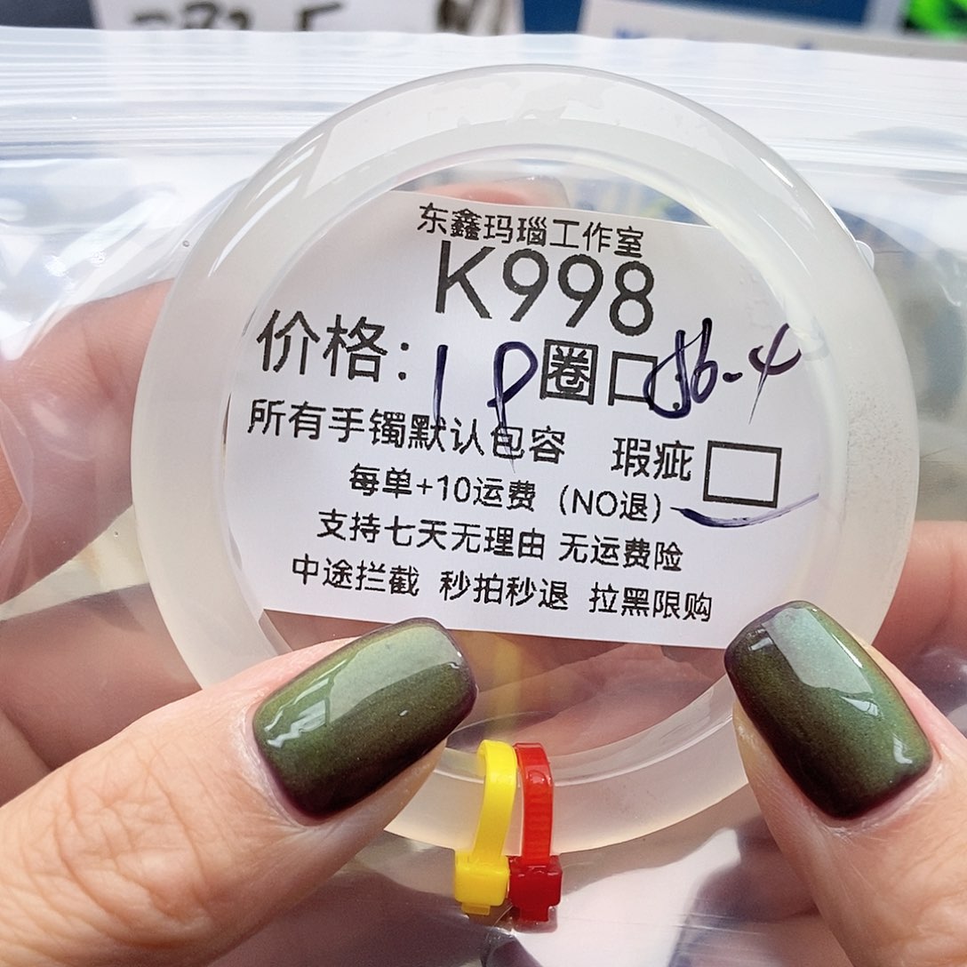 手镯玛瑙/玉髓未镶嵌我***户998