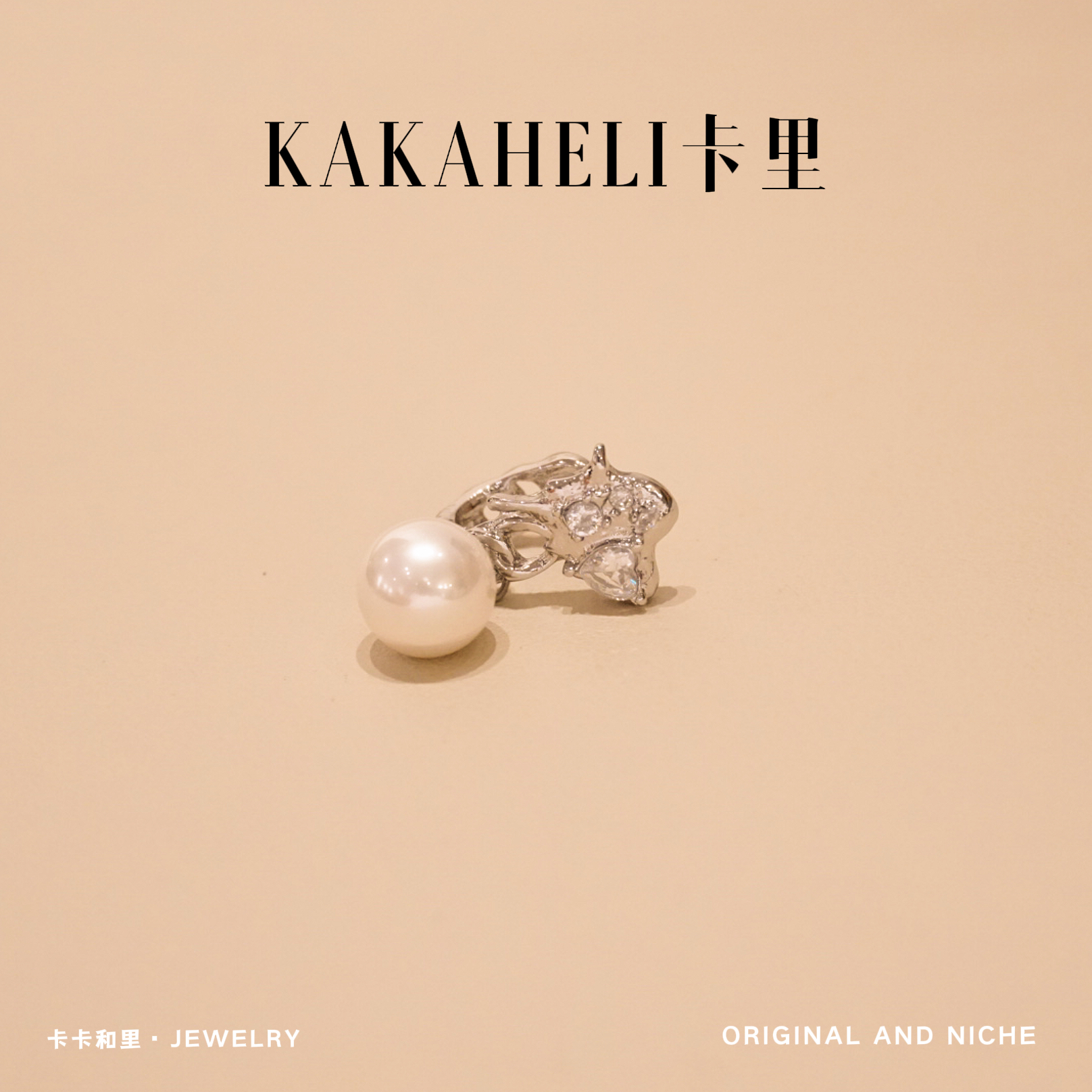 铜合金合成锆石耳饰 秋风落叶素款珠珠轻奢级耳骨夹 ES-743【单只】