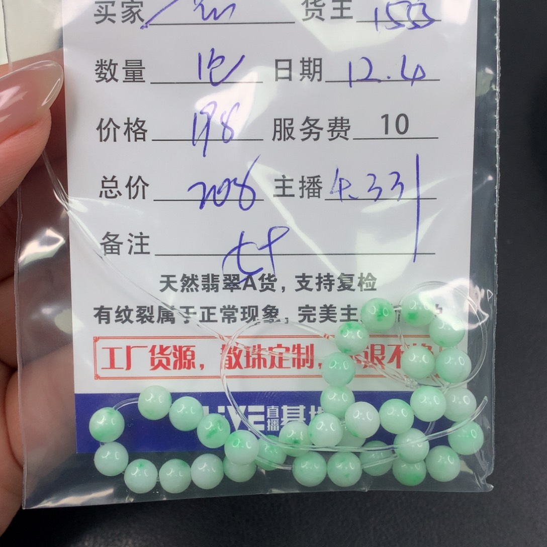 散珠翡翠花**下DIY多样性自发