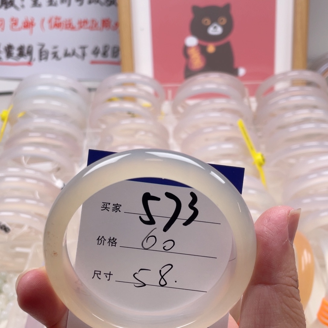玛瑙/玉髓手镯未镶嵌573