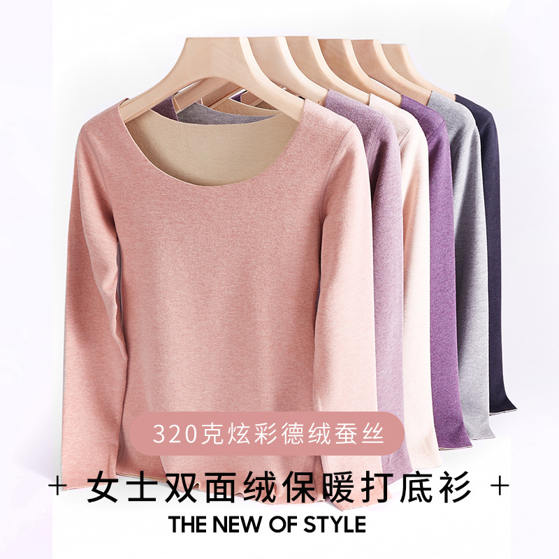2025秋冬新款蚕丝德绒保暖内衣女无痕发热打底衫长袖内搭T恤上衣