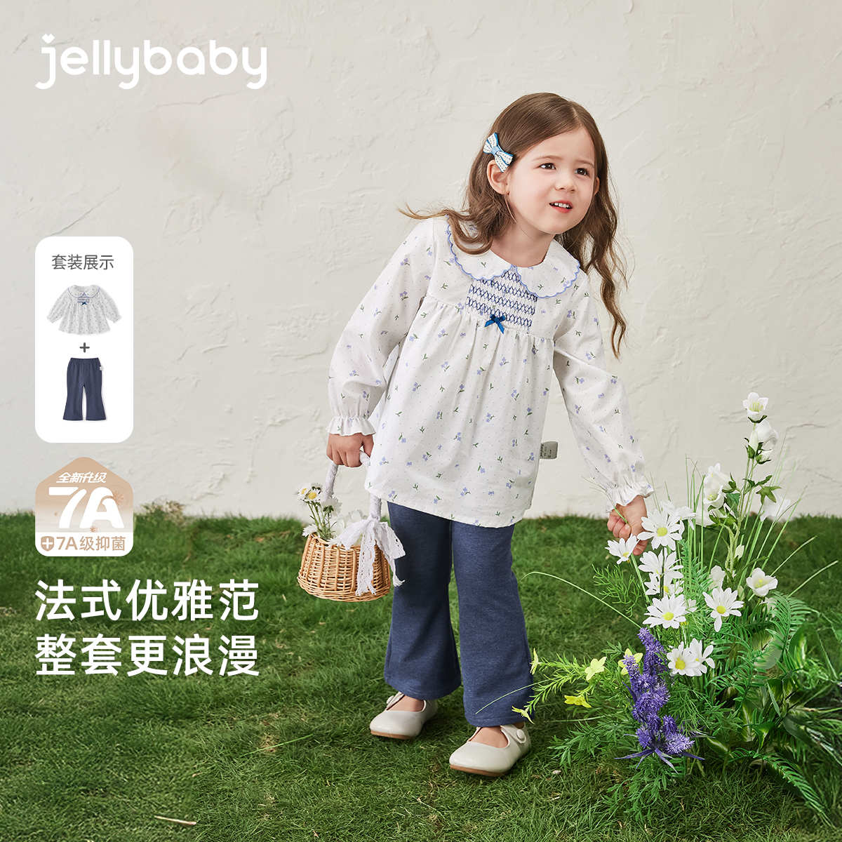 jellybaby杰里贝比宝宝碎花套装秋季新款女童洋气两件套 JTG53661