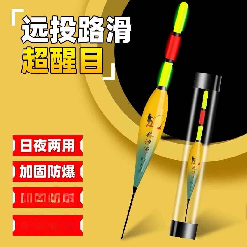 钓底电子漂（日夜两用）