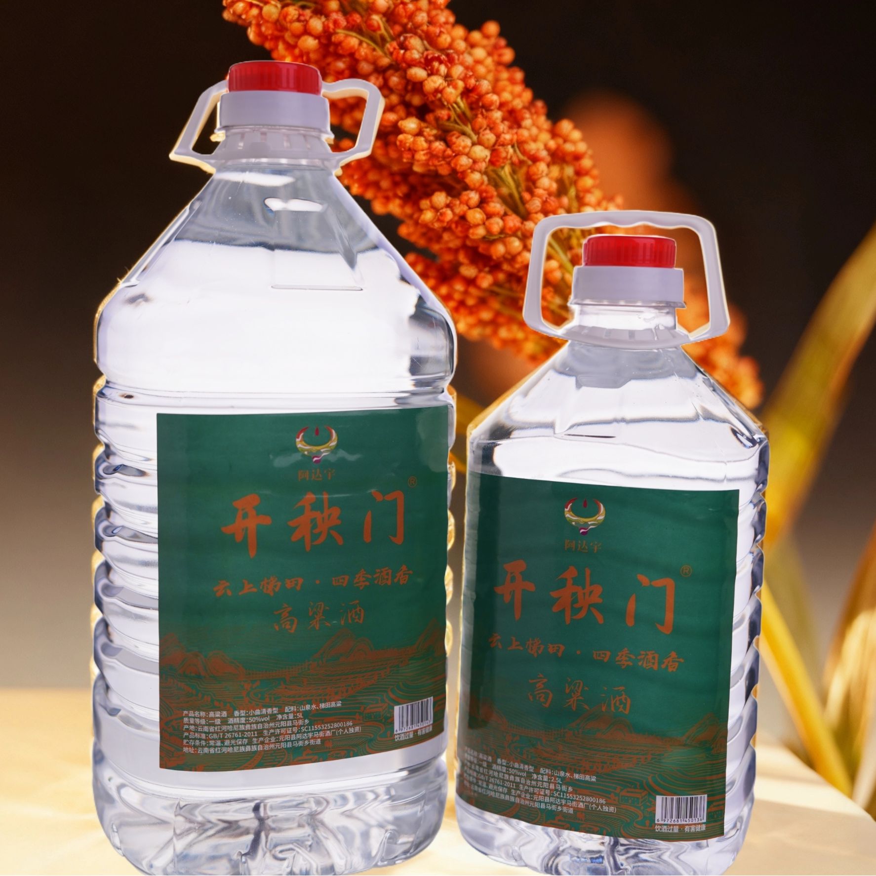 开秧门高粱酒 古法酿造 清香型 非遗酿造 纯粮食酒