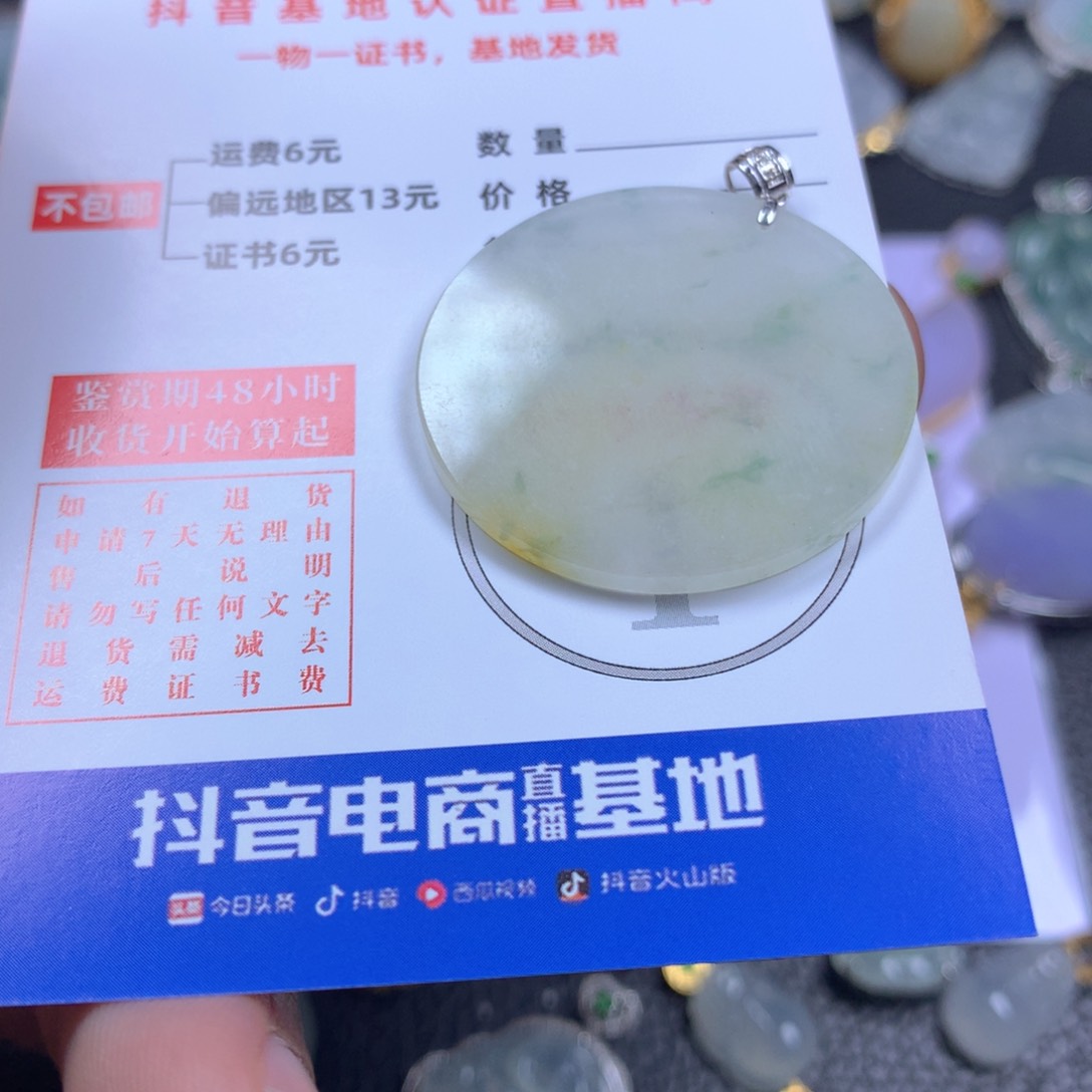 【闪购商品】翡翠颈饰18K金镶嵌翡翠