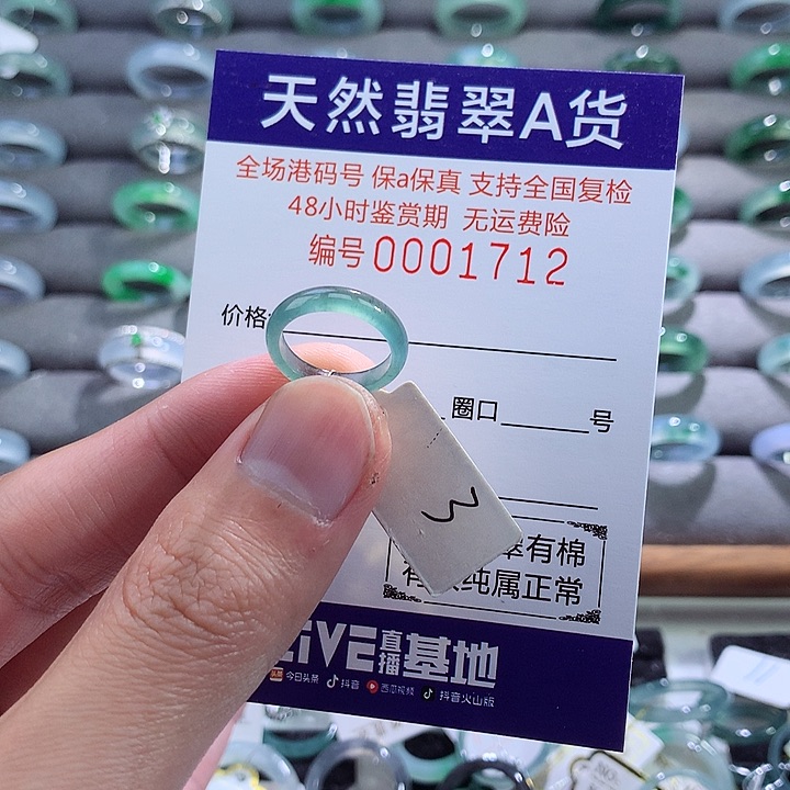 翡翠戒指未镶嵌翡翠