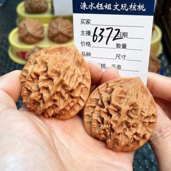 文玩核桃把件44.5龙鳞纹6372