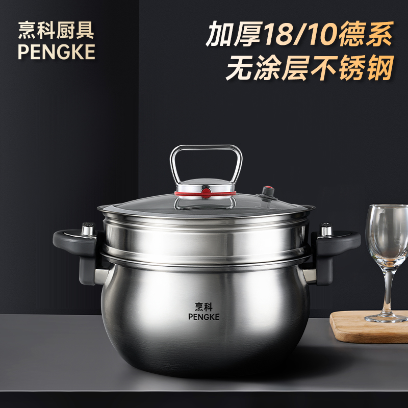 烹科不锈钢微压炖煮锅26CM大容量7升微压锅不挑灶具炖锅煮汤蒸锅