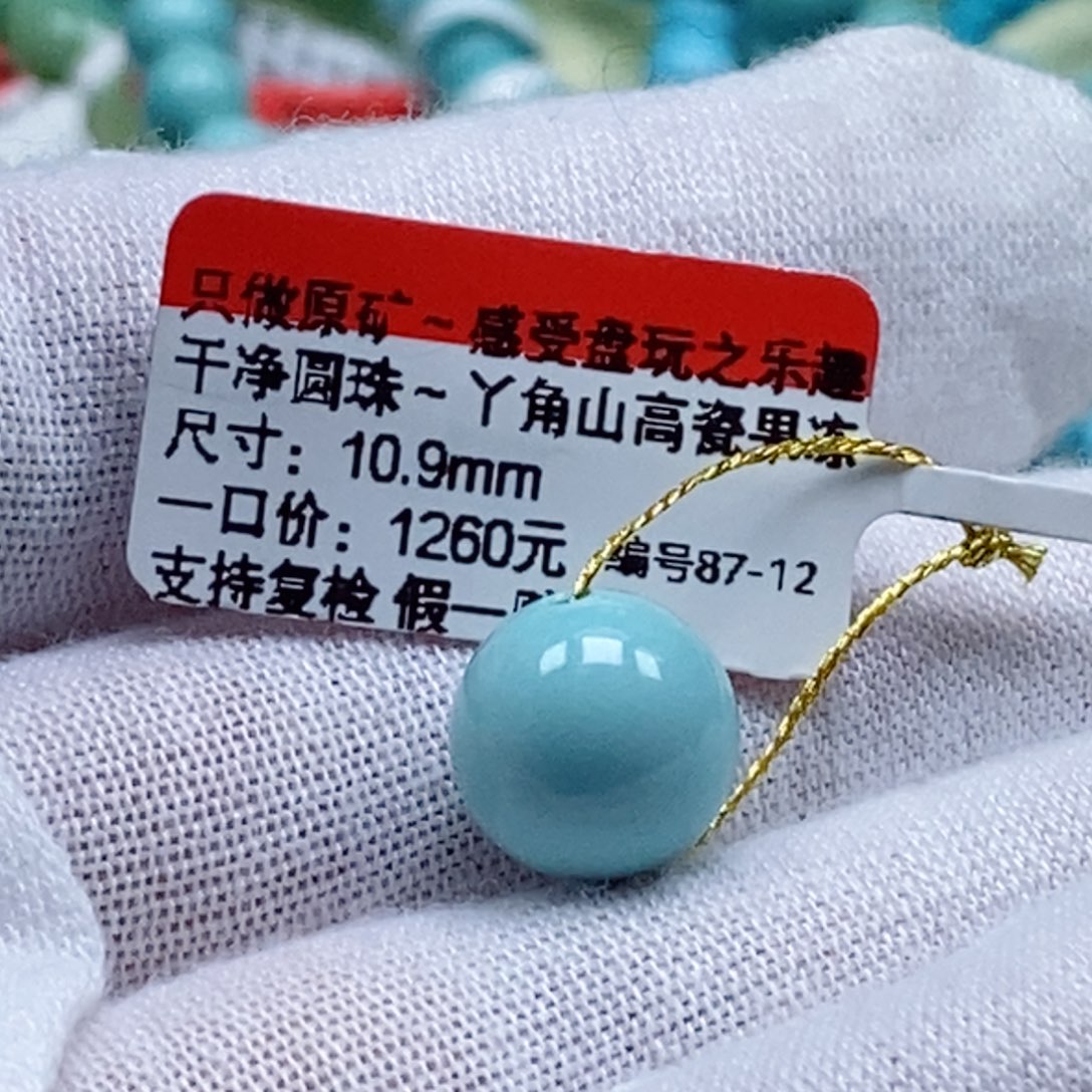 泡***符绿松石未镶嵌珠宝奇石