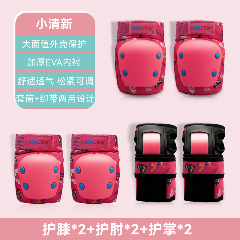 轮滑滑板护具适用于溜冰滑雪平衡车保护安全骑行专业护腕护肘护膝