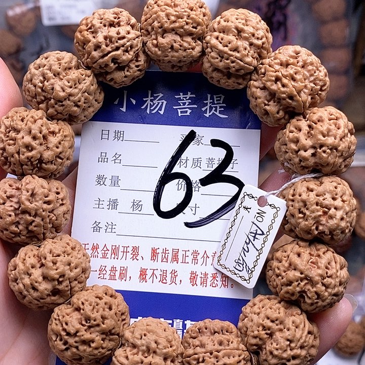 手串金刚菩提22深沟梅花扇面