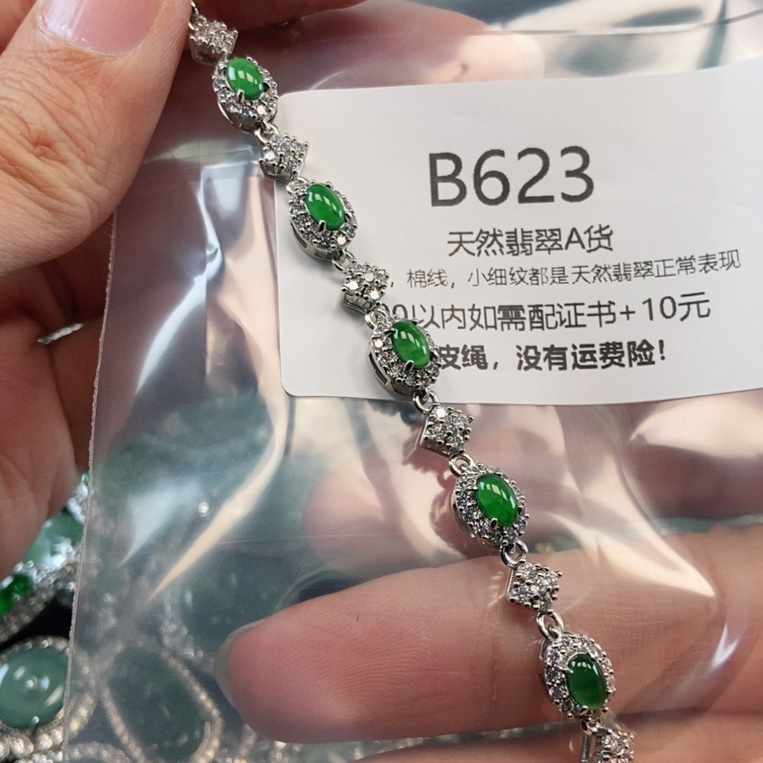 【闪购商品】翡翠吊坠(不含链)未镶嵌