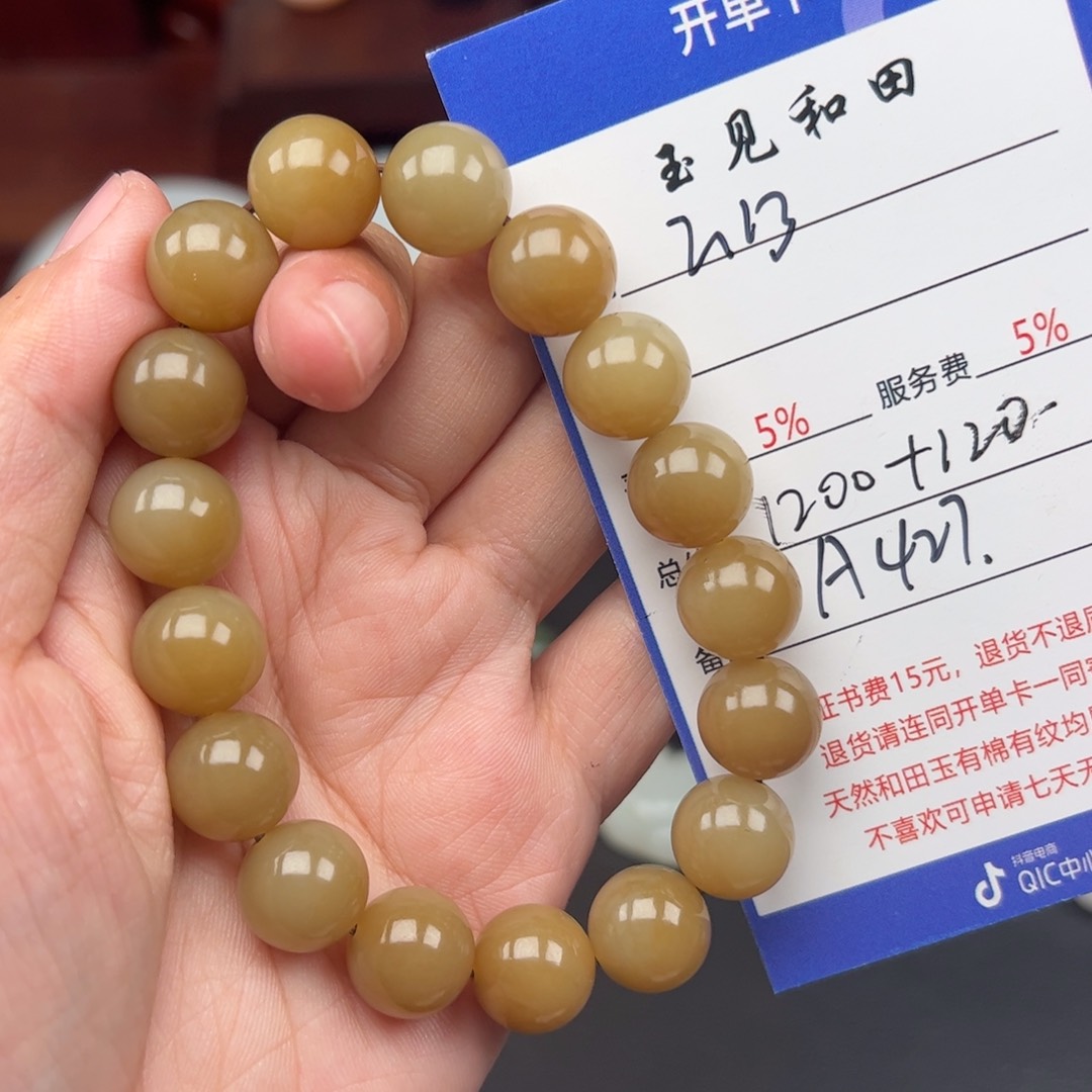 和田玉手链未镶嵌