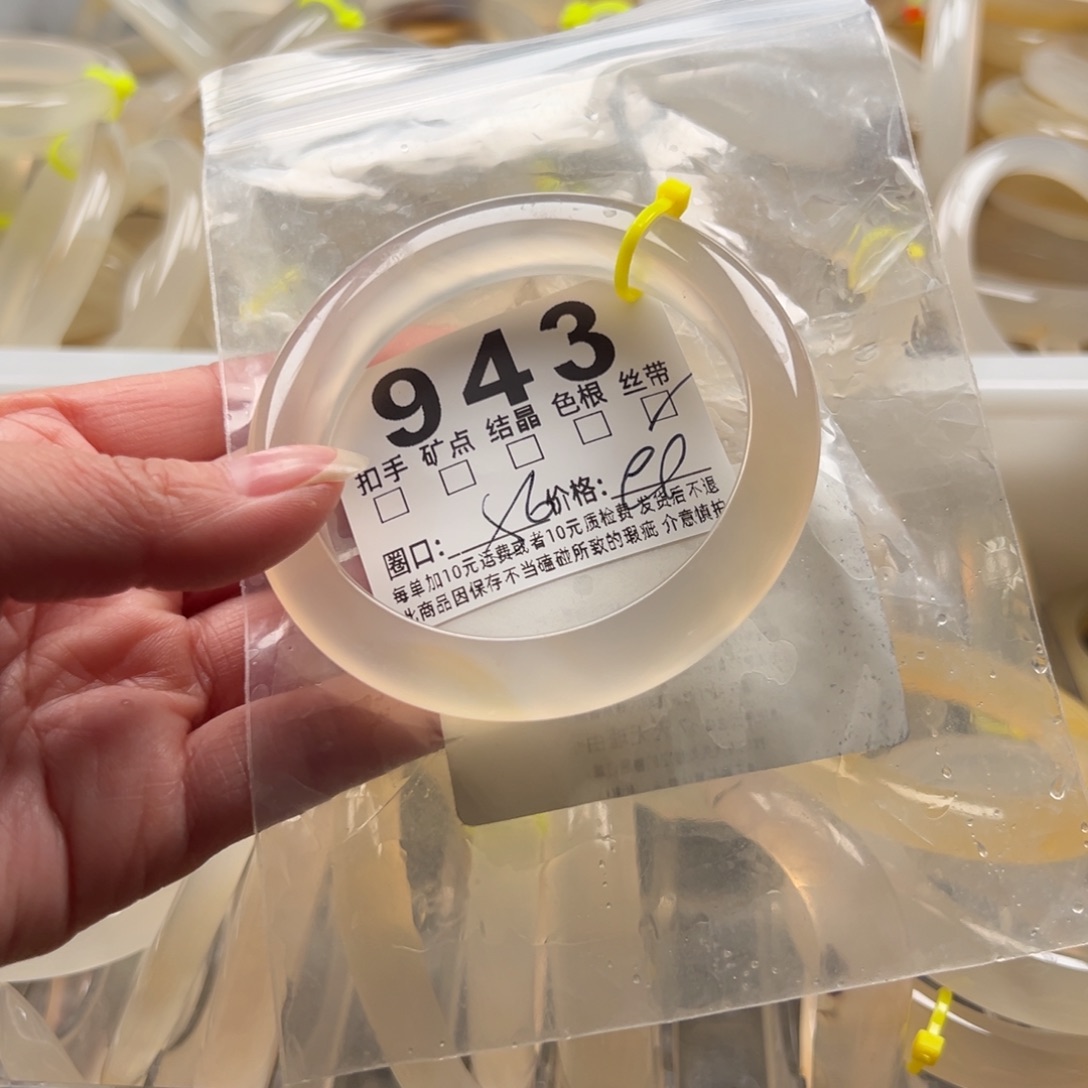 玛瑙/玉髓未镶嵌手镯943