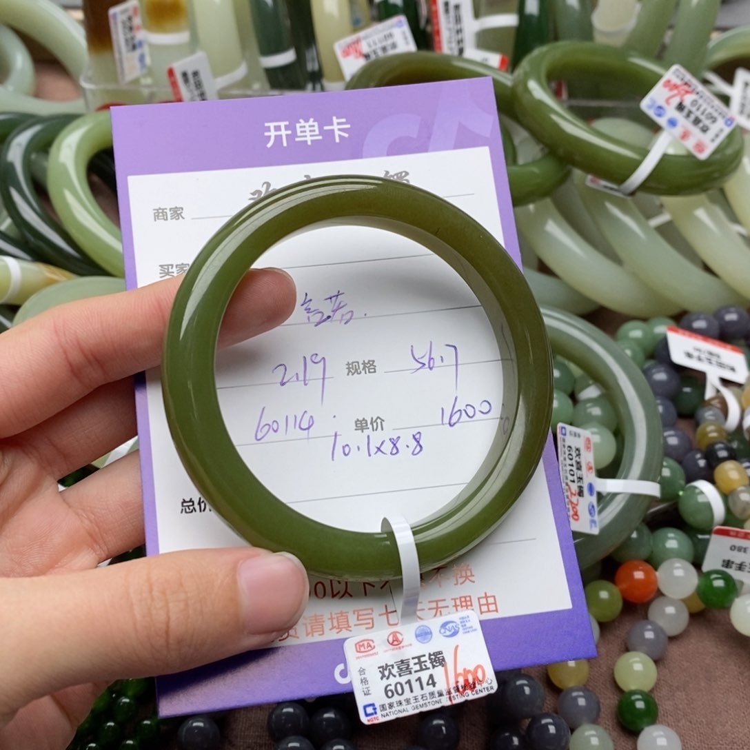 和田玉手镯未镶嵌言*