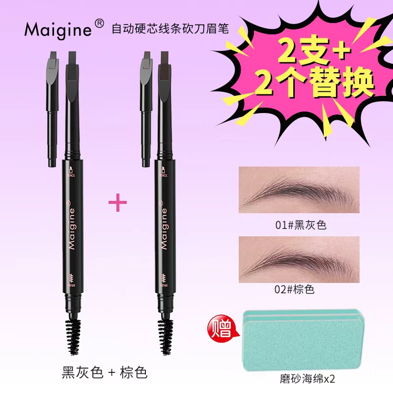 【潇姐姐专属】麦吉妮砍刀自动免削硬芯线条野生眉笔化妆师推荐眉笔