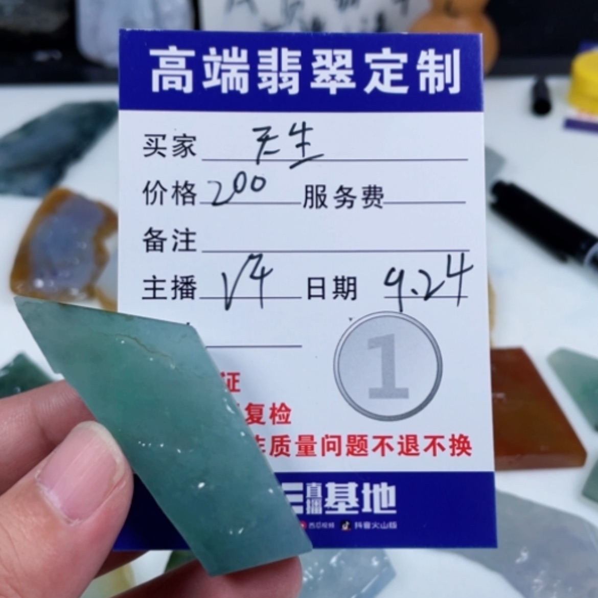 【闪购商品】未镶嵌定制翡翠天**骨