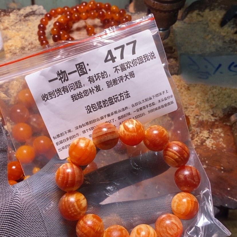 【闪购商品】松木（琥珀木）手串/手链