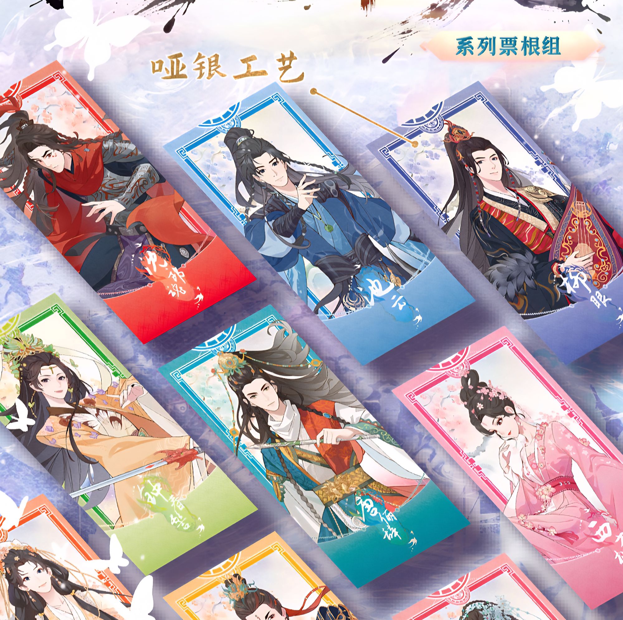 【莎莎新人浮浮】可喜KOOCI《水龙吟》山河几叙票根徽章(默认代拆)