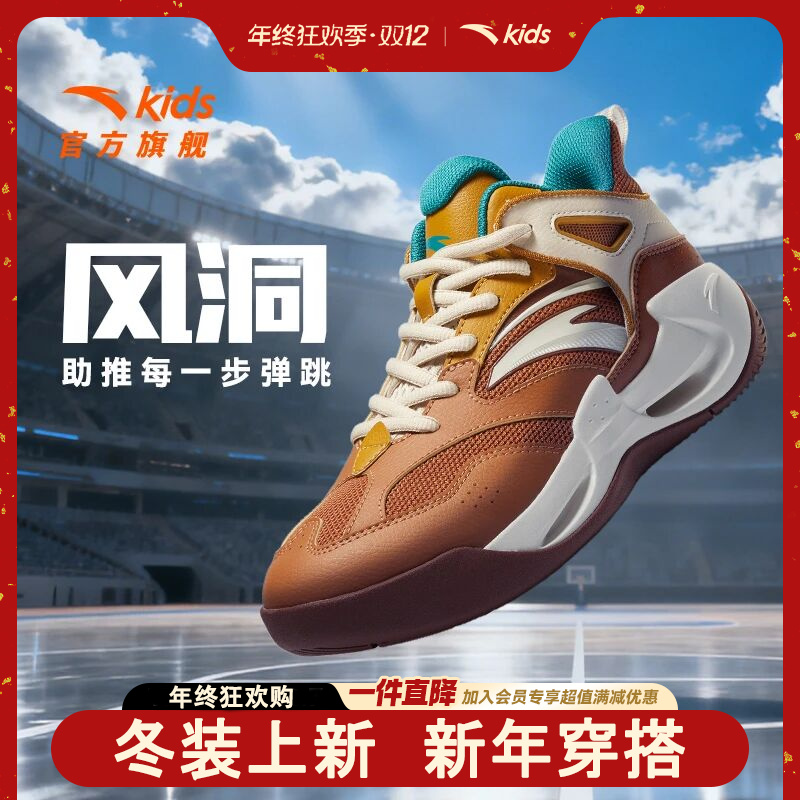 【加厚保暖可过冬】安踏儿童冬季风洞篮球鞋新款防滑耐磨潮酷运动鞋