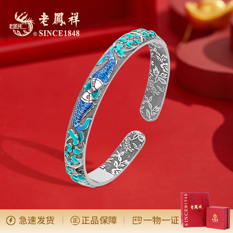 老鳯祥 足银珐琅手镯 双鲤戏珠手镯复古手工时尚锦鲤轻奢