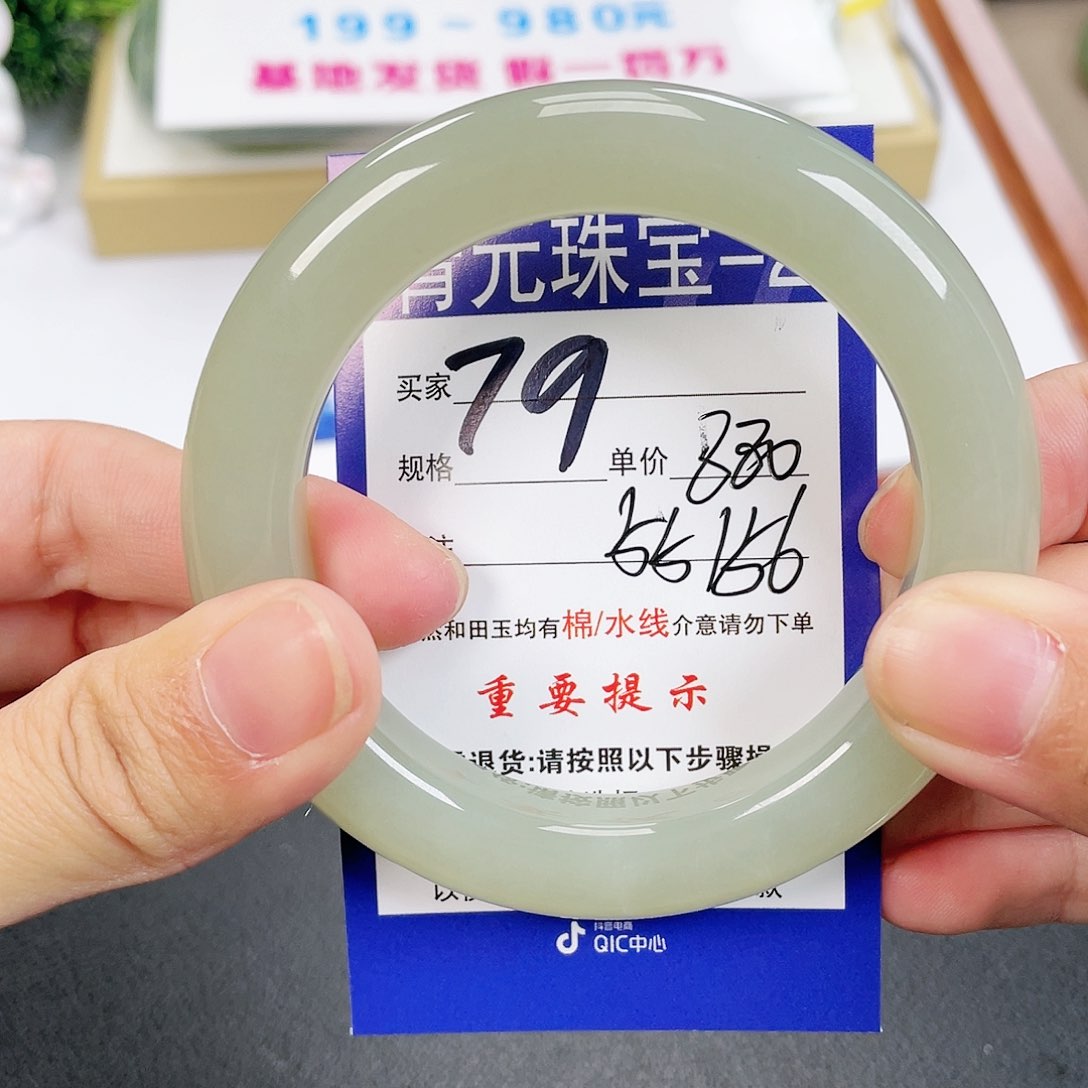 和田玉手镯未镶嵌