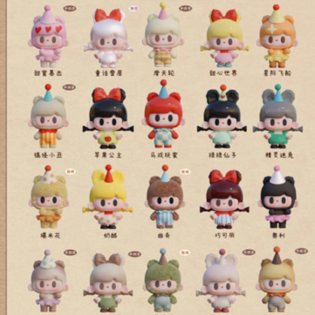 （主播代拆）兔兔与熊游乐园萌粒、展会新品萌粒转转乐盲盒盲袋