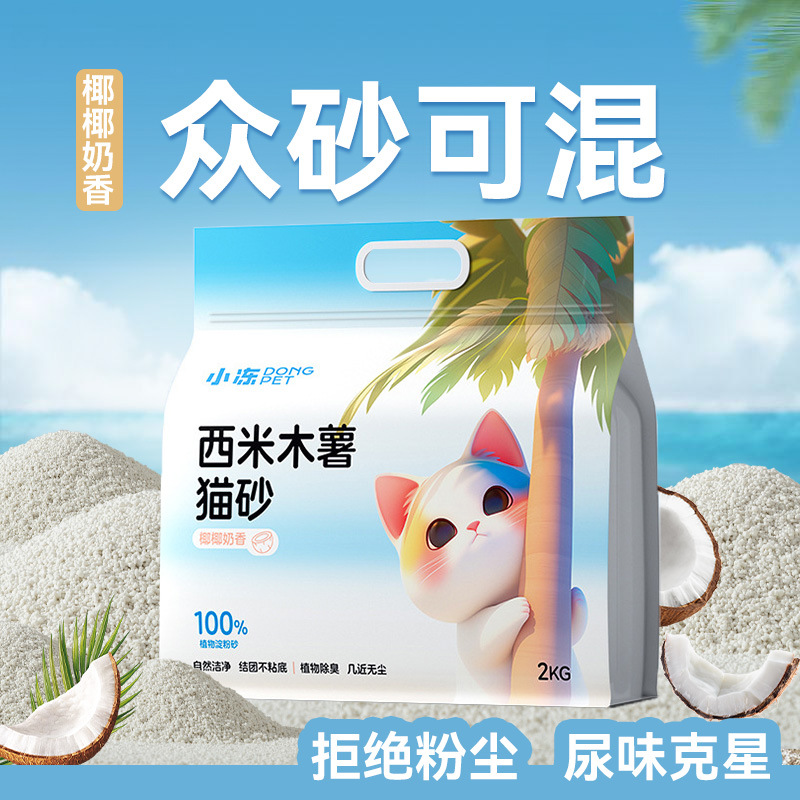 木薯猫砂大袋除臭植物砂豆腐猫砂猫咪清洁用品混合砂无尘猫砂