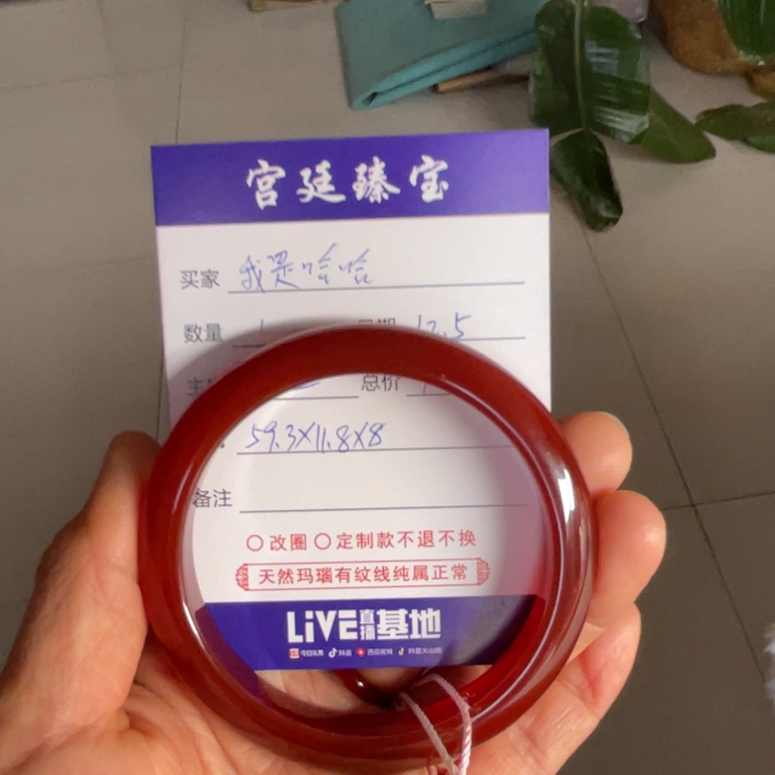 我***哈玛瑙/玉髓未镶嵌手镯