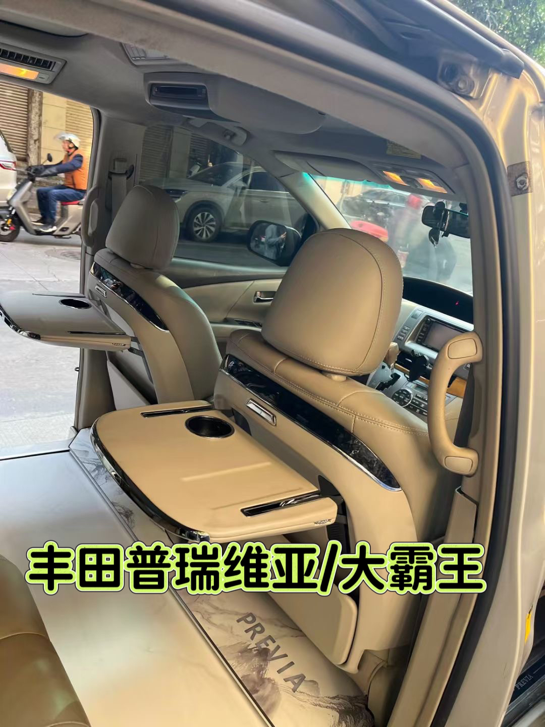 丰田普瑞维亚/大霸王车载多功能折叠桌板无线可调节角度改装配件