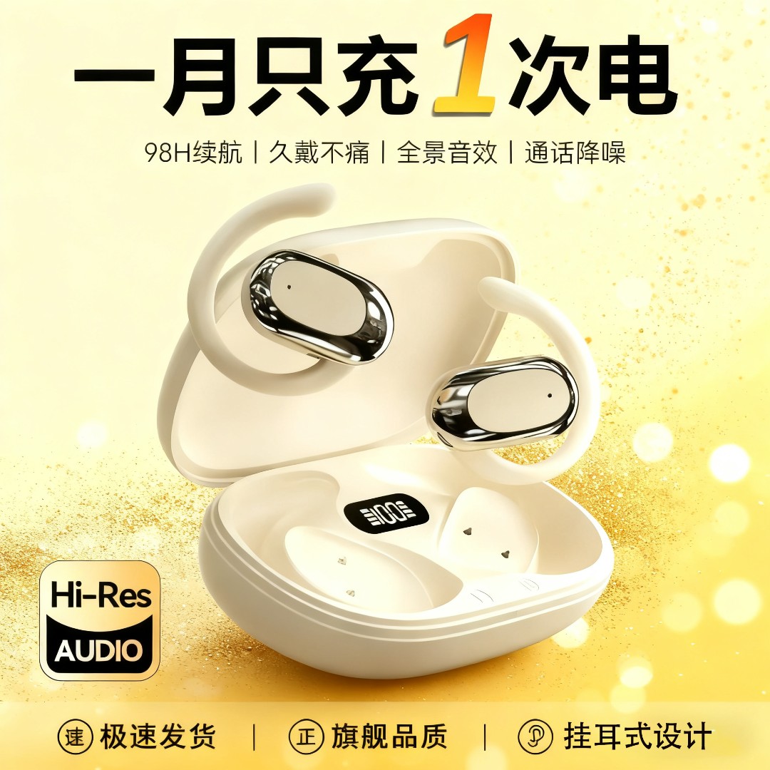 【柏林之声】2025新款高音质开放式蓝牙耳机无线运动挂耳式超长续航