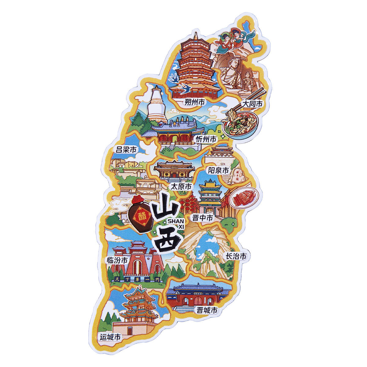 山西印记冰箱贴金属旅游纪念品