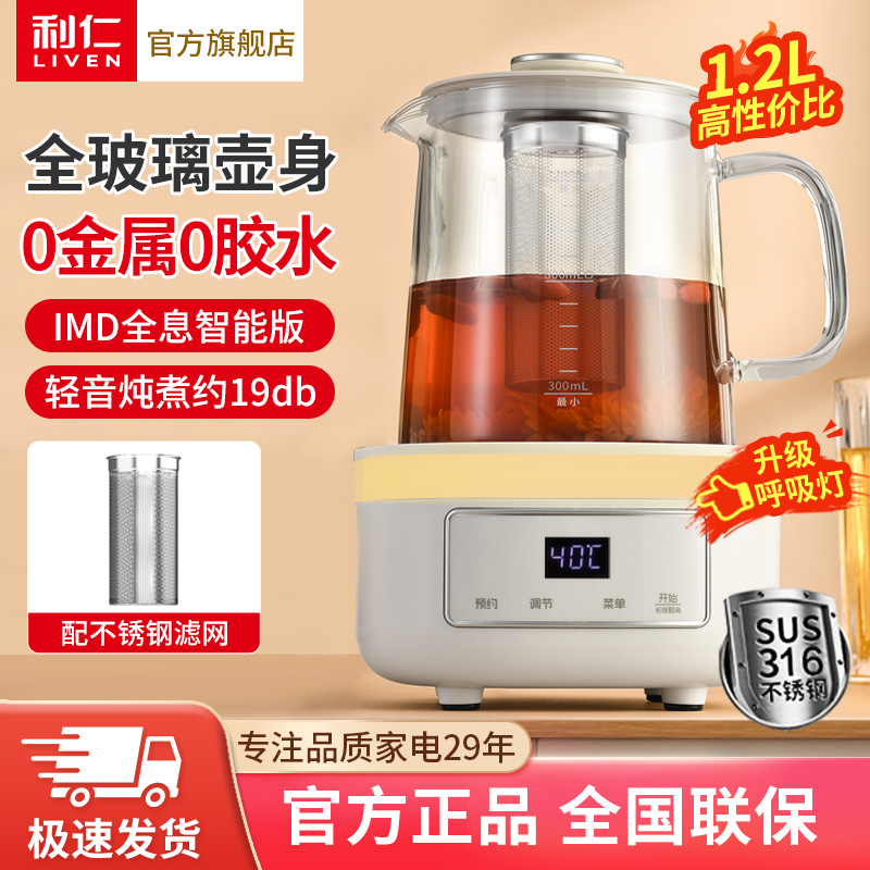 利仁家用养生壶高硼硅玻璃保温热水壶办公室SH-D1233恒温水壶HS