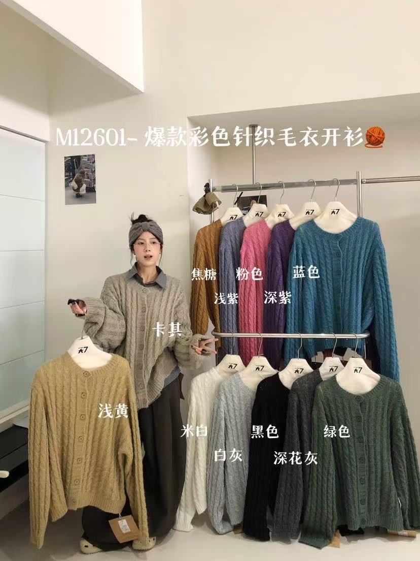 D7#12601#彩色针织开衫 FL