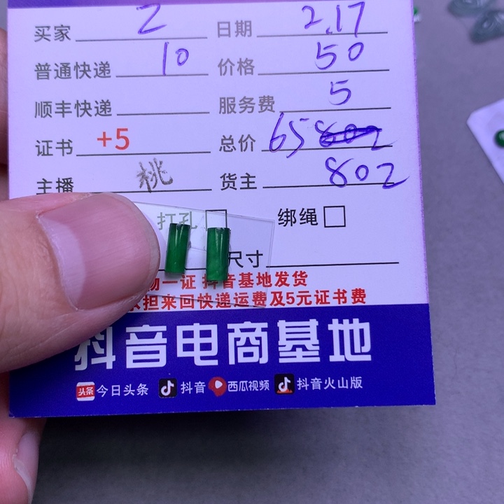 翡翠挂件未镶嵌z**.翡翠
