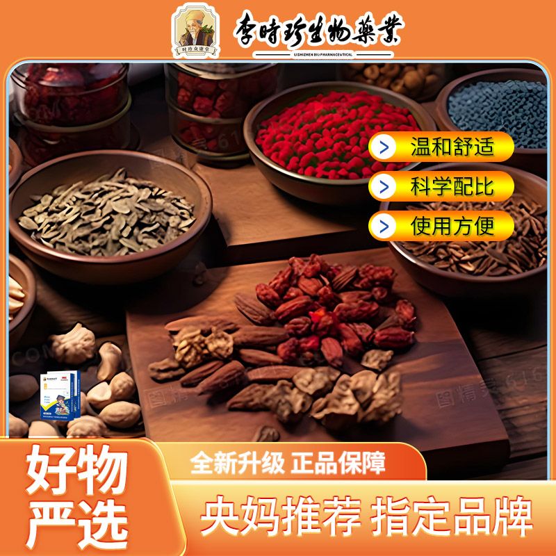 【正品保障】多种草本植物膏贴无纺布贴 党参当归ZZT