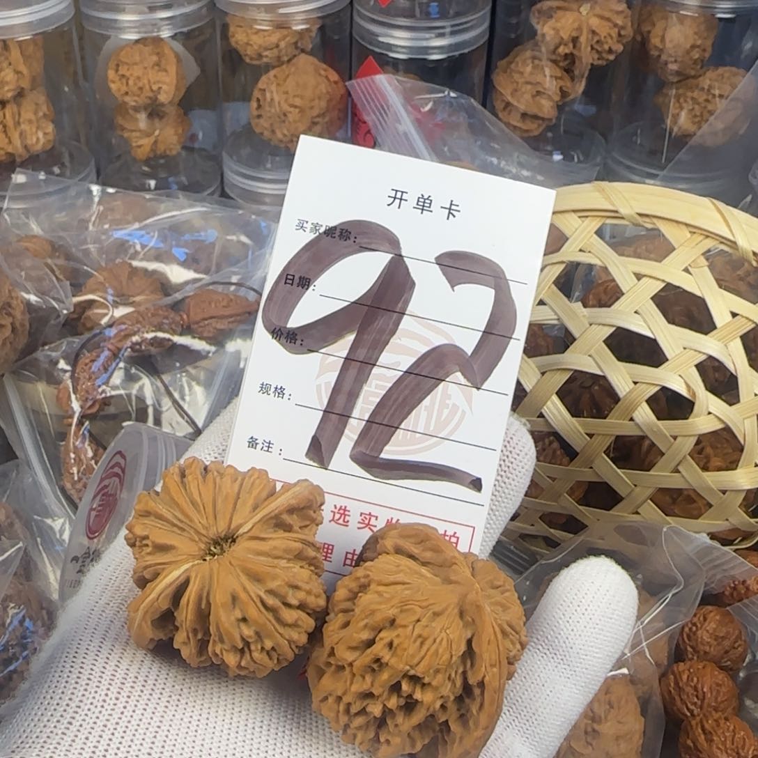 文玩核桃吊坠核桃