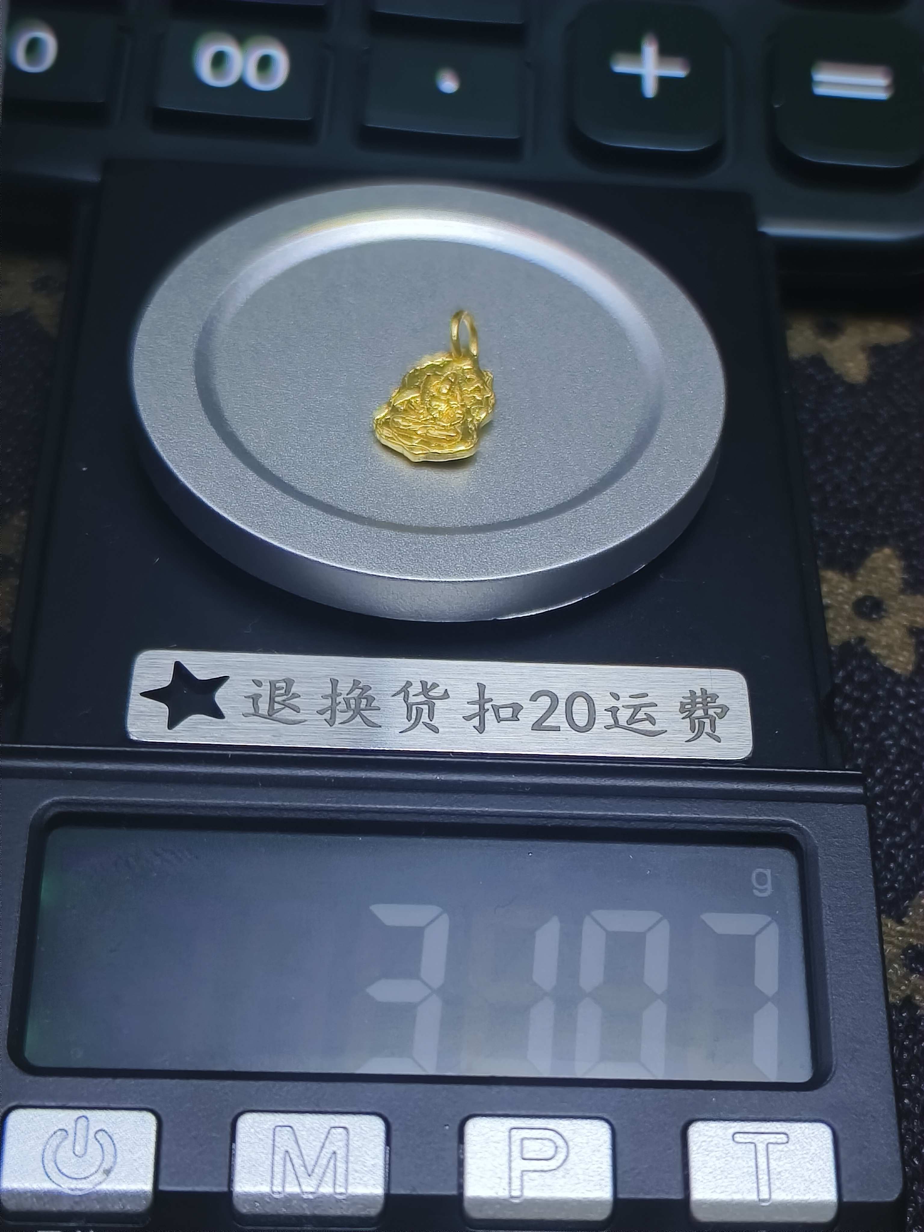 黄金文玩配饰足金999