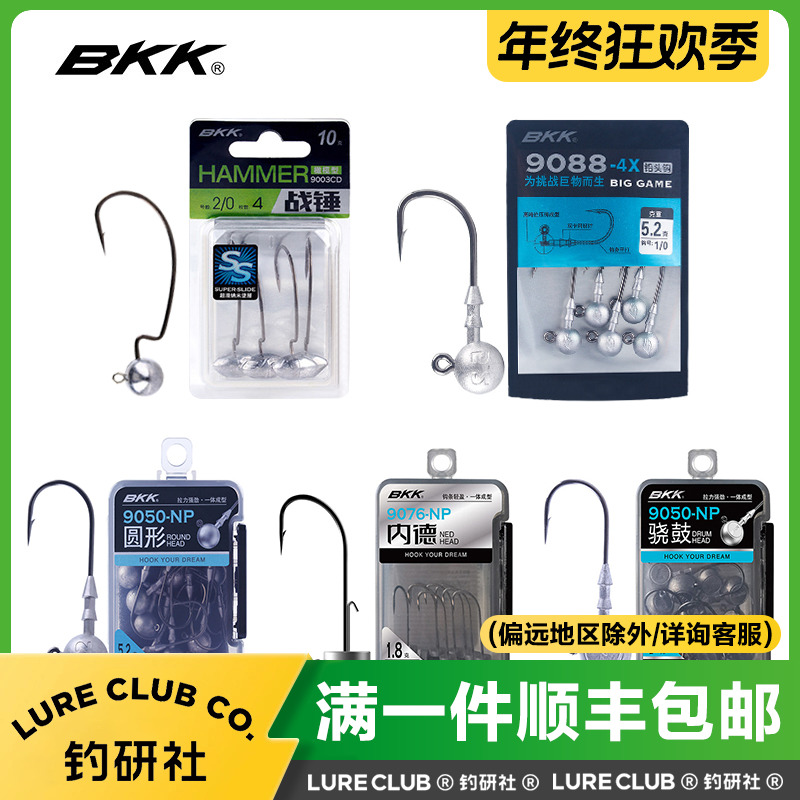 BKK内德铅头钩加强不倒翁圆形战锤骁鼓铅头钩路亚软虫软饵钓鱼钩